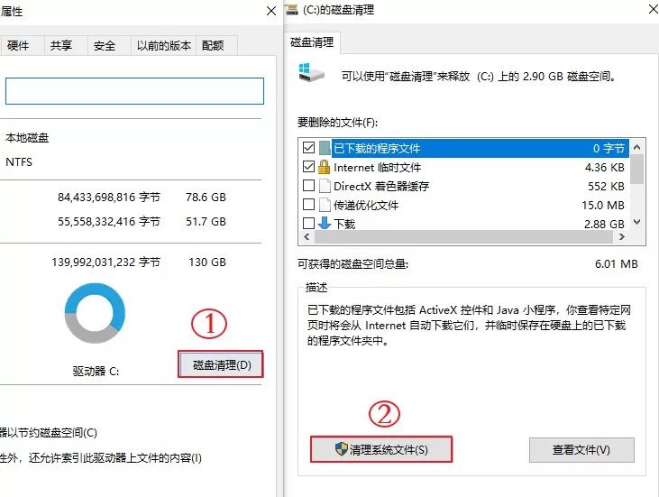 「电脑」第1期分享：如何正确清理C盘？