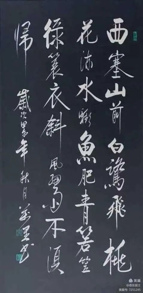 中国新时代国际艺术大家——马万里