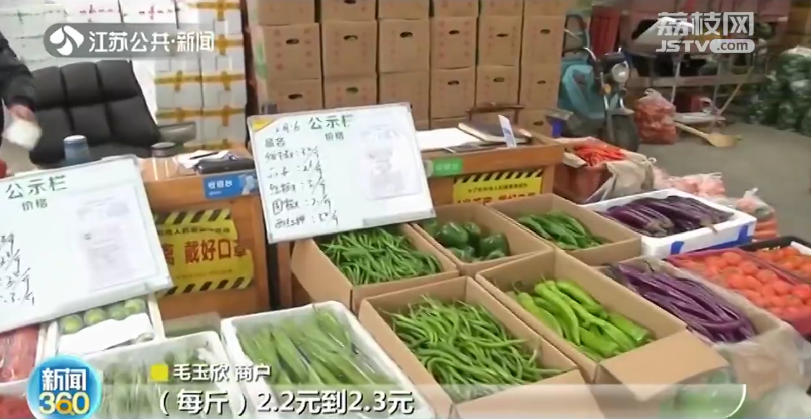 苏州：批发市场内设核酸检测采样点 各类蔬菜价格平稳