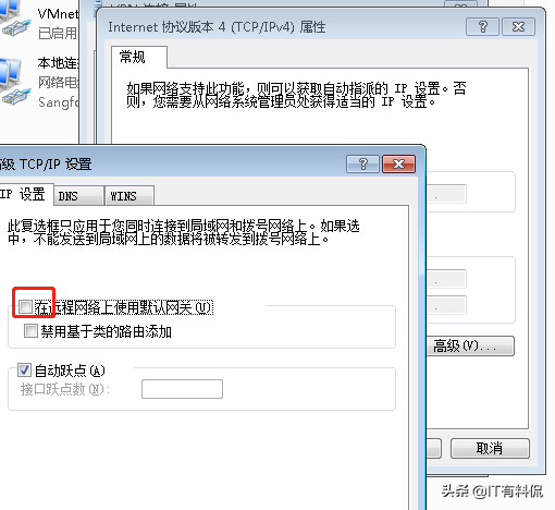 解決L2TP 隧道客戶端分流問題