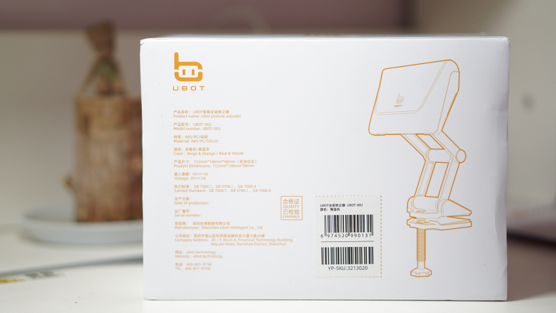 UBOT智能坐姿矯正器，挺拔身姿，從娃娃抓起