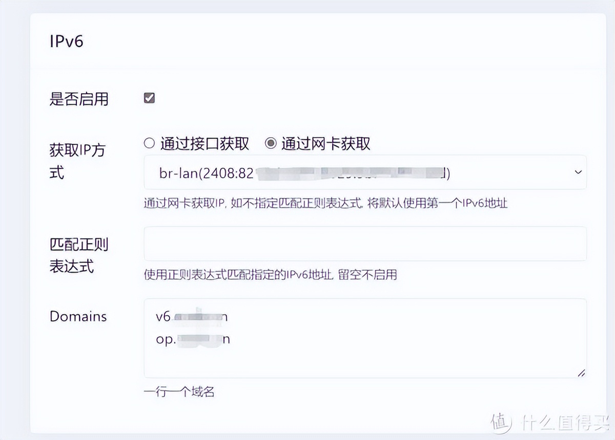 无公网IP？IPV6+DDNS+socat解君愁，通过IPV6外网访问群晖等内网