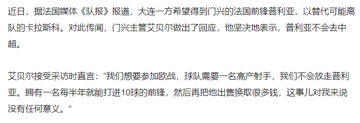 纽卡依旧为引援在努力(纽卡重磅引援出现！连续3个赛季德甲进球上双 曾拒中超5倍年薪强挖)