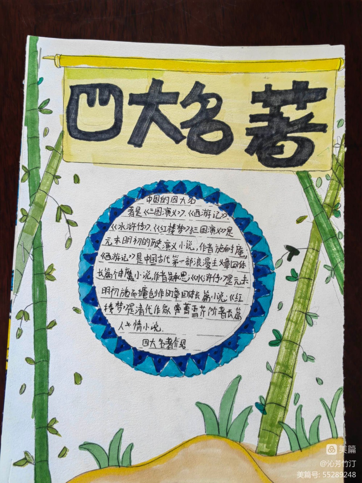 宿遷市第一實驗小學:觀三國烽煙 識梁山好漢(圖13) 宿遷市第一實驗小學:觀三國烽煙 識梁山好漢(圖13)