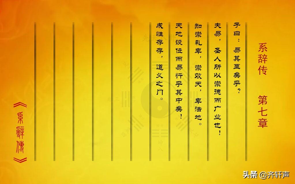 问渠那得清如许？为有源头活水来——《系辞传》小结