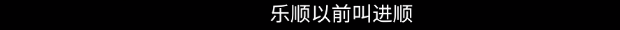 金钟影帝回归！一口气10集，笑到头掉