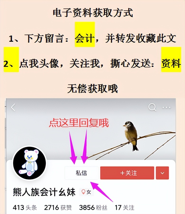 年薪20万的财务主管，一上任就实施新版报销规范及审批流程，厉害