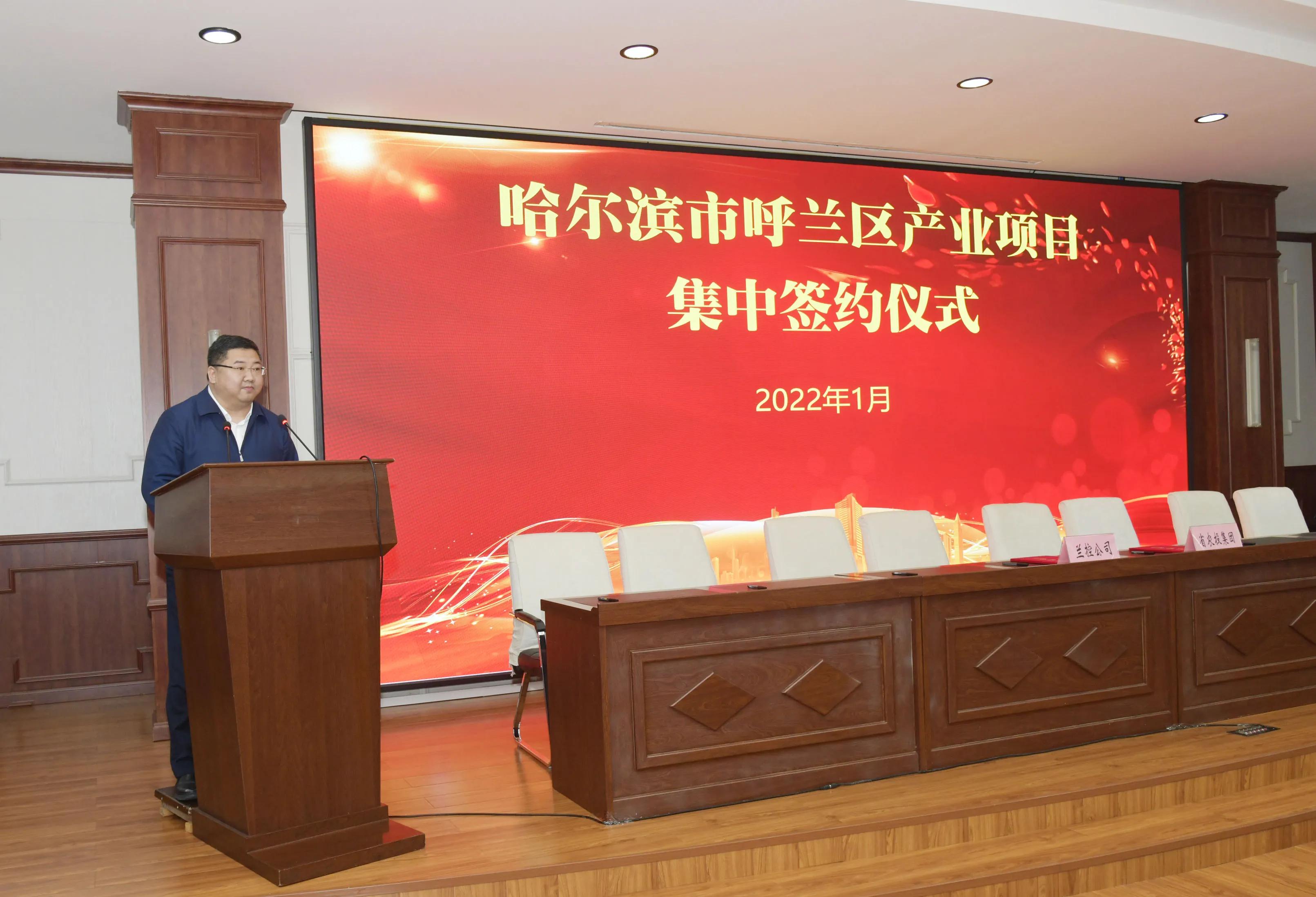 打造呼兰“中国食谷 龙江中央厨房”品牌 15个产业投资项目集中签约