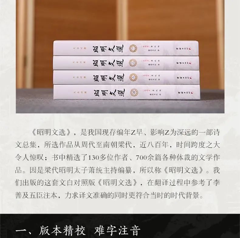 昭明文选是谁组织编写的（被视为文学的教科书昭明文选）