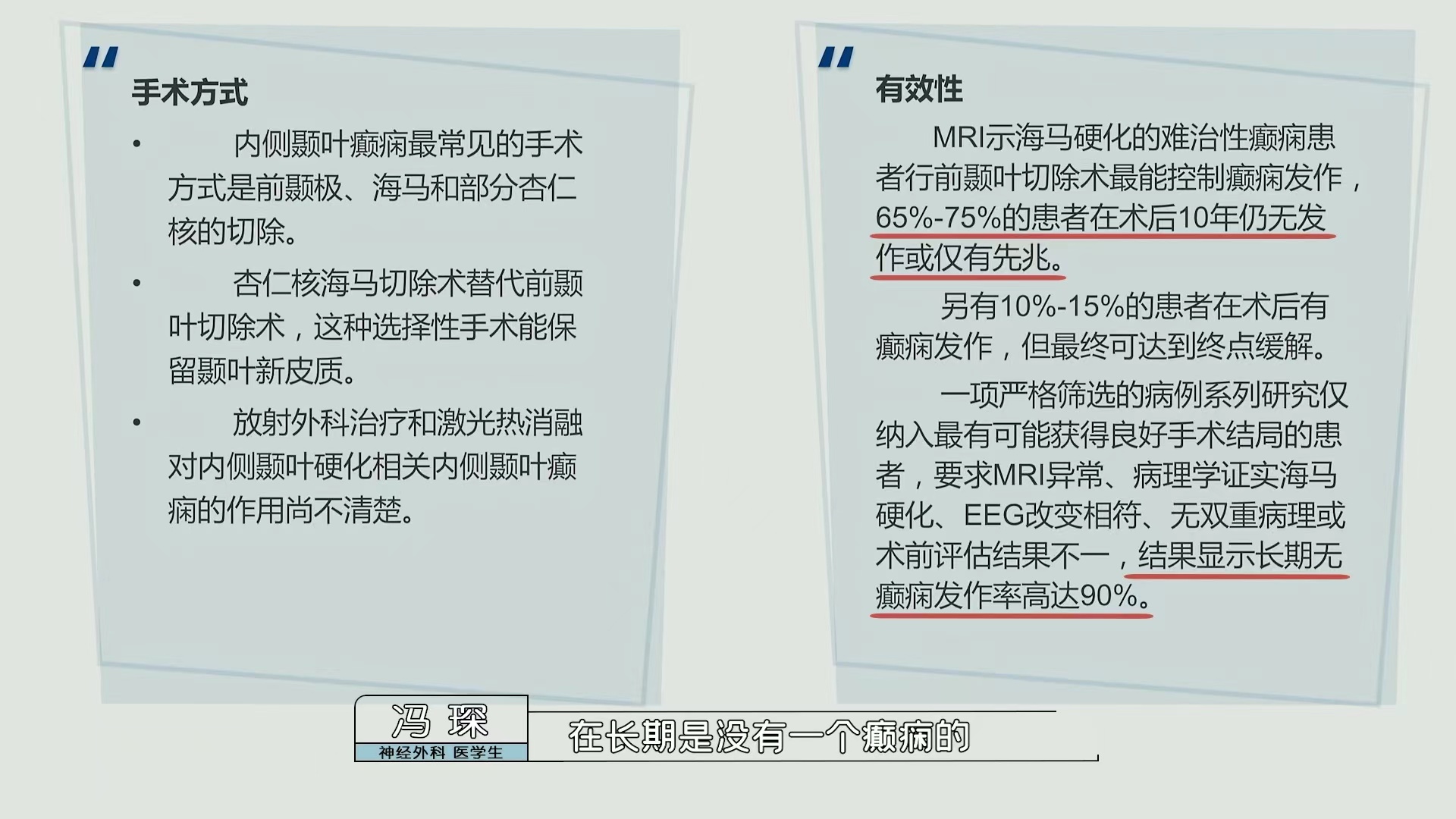 offer3：来看学霸的逆袭！医学生亚学科实习PPT汇报