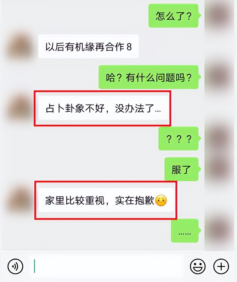 网络算命，危机四伏