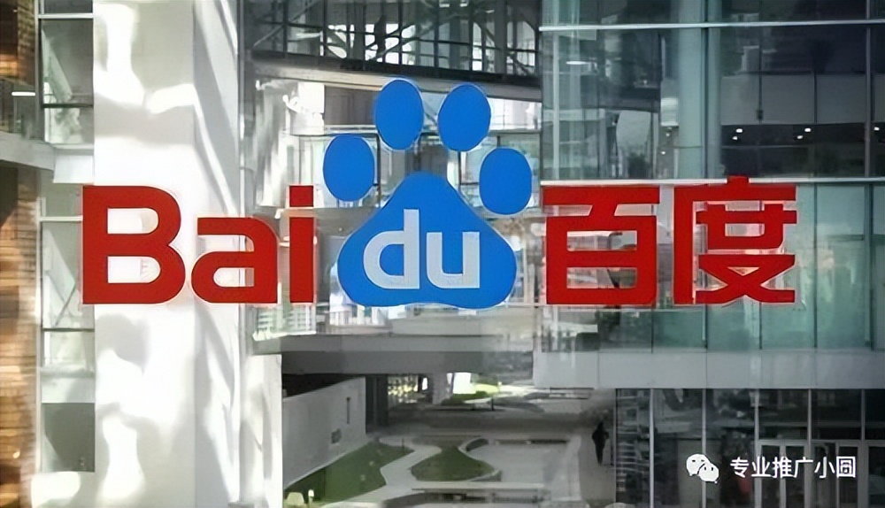 百度推广代理（百度SEM推广要多少钱）