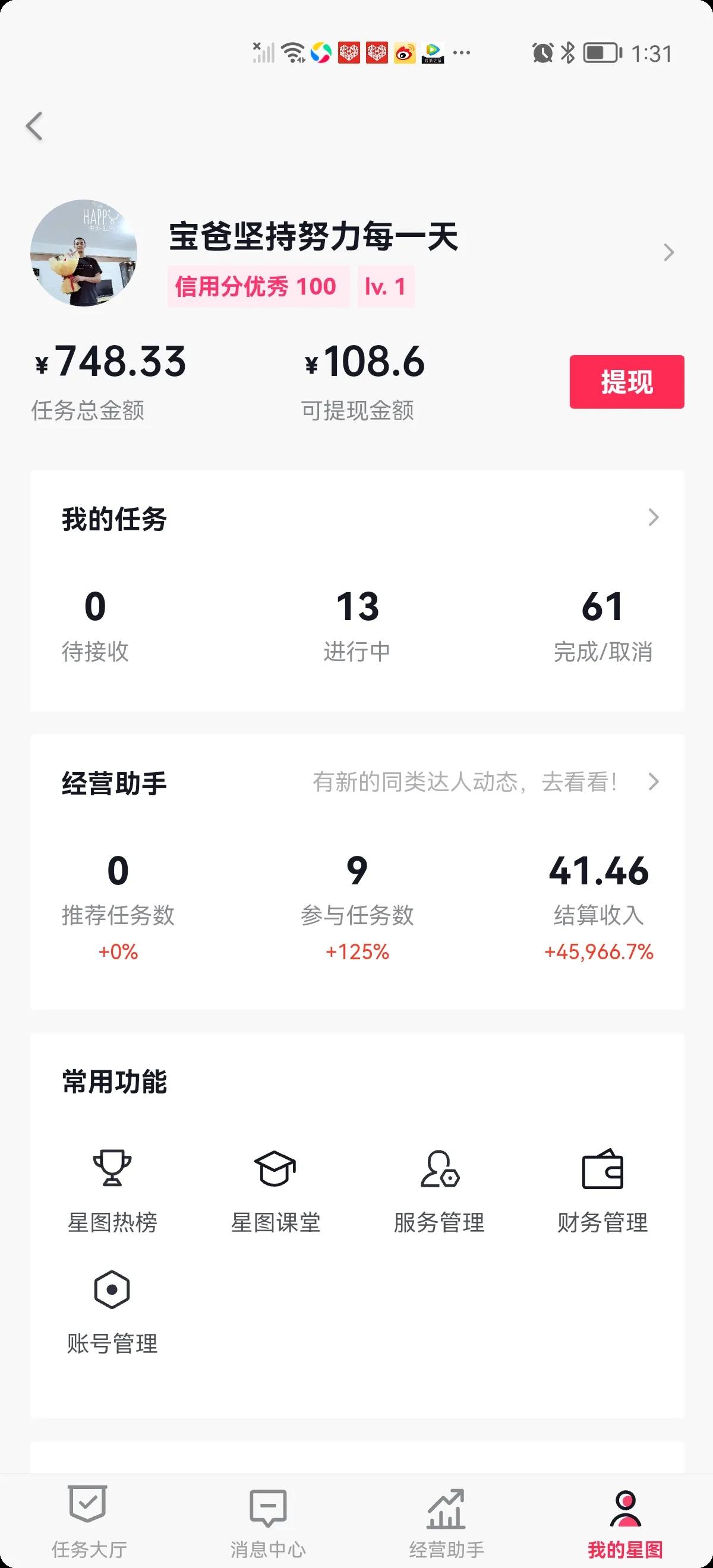 头条自媒体真能赚钱吗？怎么做到最好？