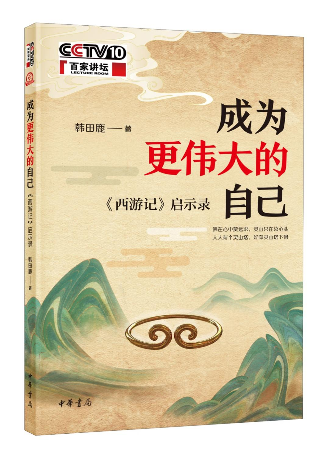 「投票」评选2021年度读者喜爱的中华书局十佳图书 | 大众人文类