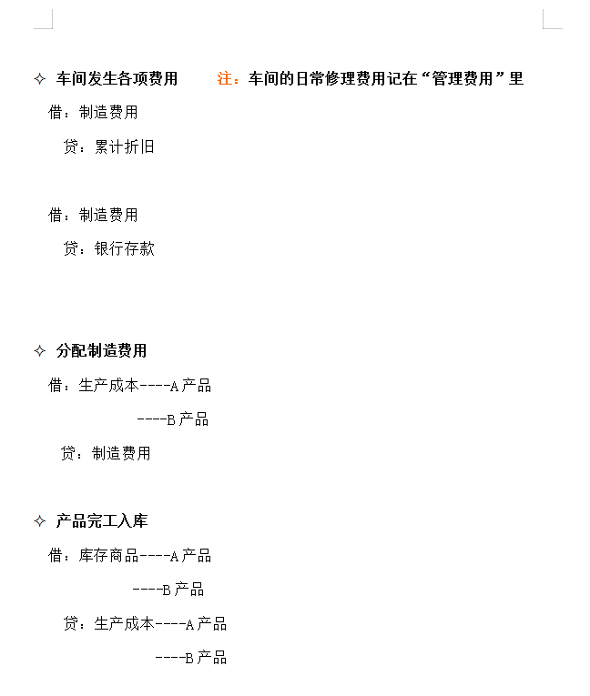 月薪2万的会计王姐，把会计账务处理流程总结成6大点，十分详细