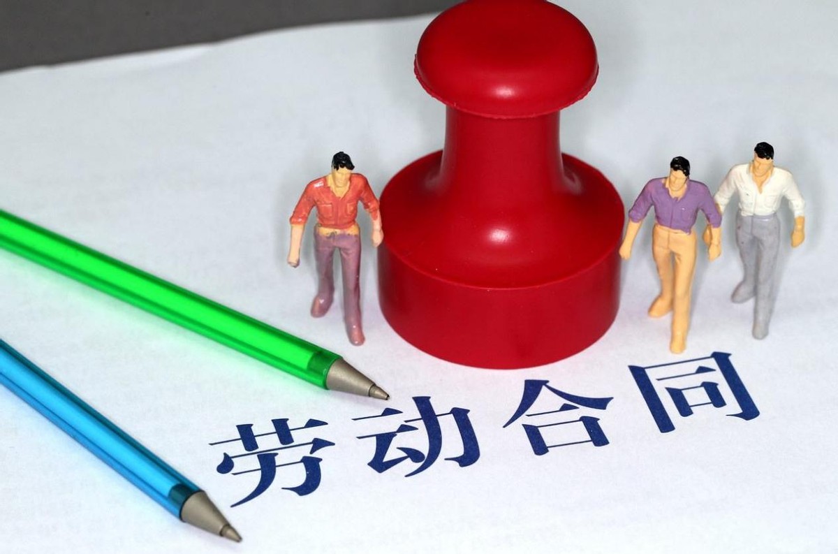 法多星：签订劳动合同时，关于内容条款，你需要知道这些