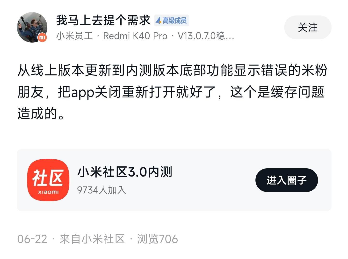 MIUI版本更新动态：小米社区4.0刷新（第147期）