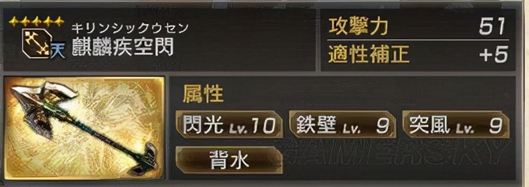 真三国无双7猛将传 全武将5星秘武图鉴--蜀