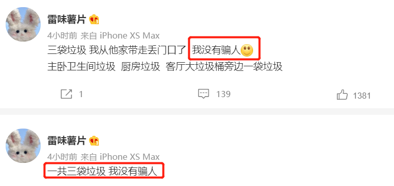 百万粉网红胡宾果翻车！翻垃圾桶拍照网暴素人，对方吞药直接送医