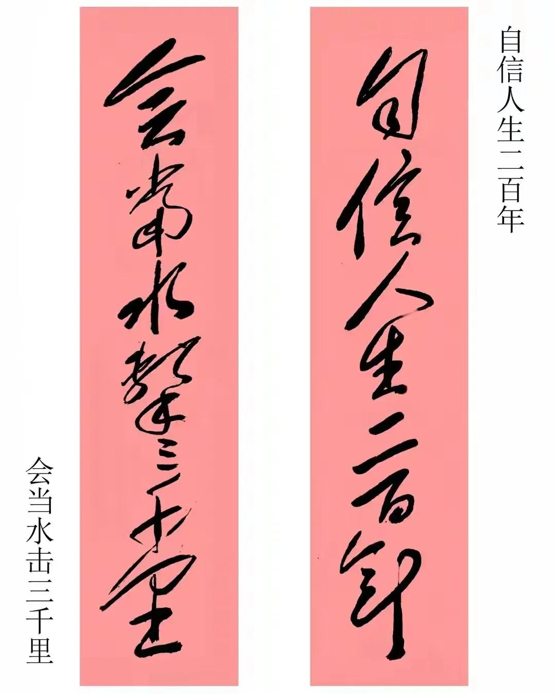 伟人名言与毛体书法完美组合，力透纸背、气势磅礴