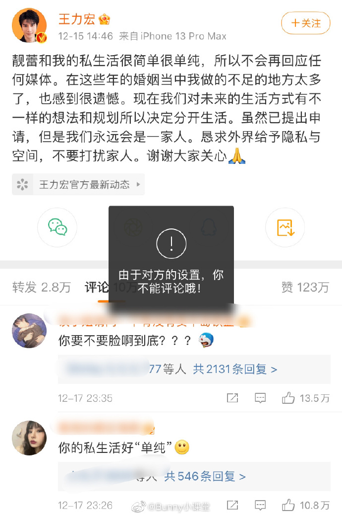 王力宏一夜之间凉凉！品牌宣布解约，本人上线删博不敢正面回应