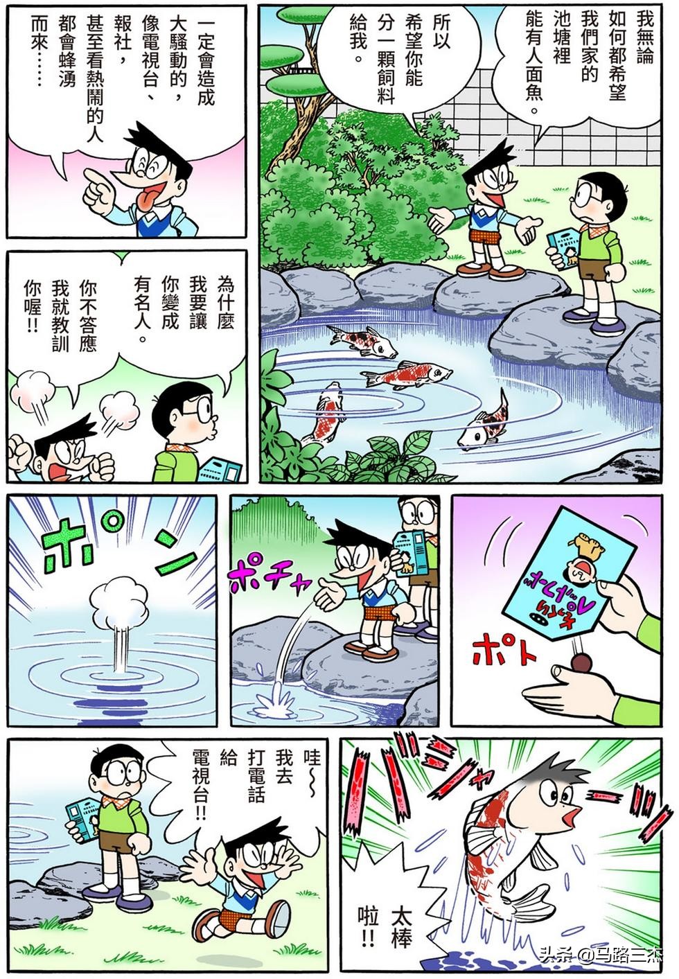 经典漫画_哆啦A梦短篇全彩版_第54分卷_随意甲板