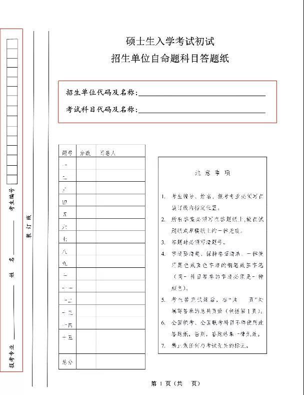 核酸检测、准考证打印、答题卡填涂…考场要务一文搞定，建议收藏