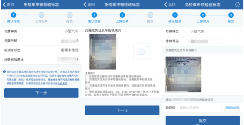 “交管12123”APP的5大实用功能，只要动动手指就能把事办好
