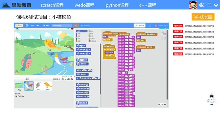 人工智能编程教学系统少儿编程机器人编程学习平台