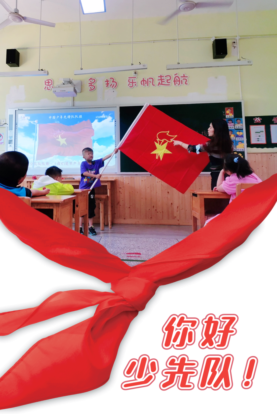 你好，少先队！|双流区特殊教育学校加强入队前教育工作
