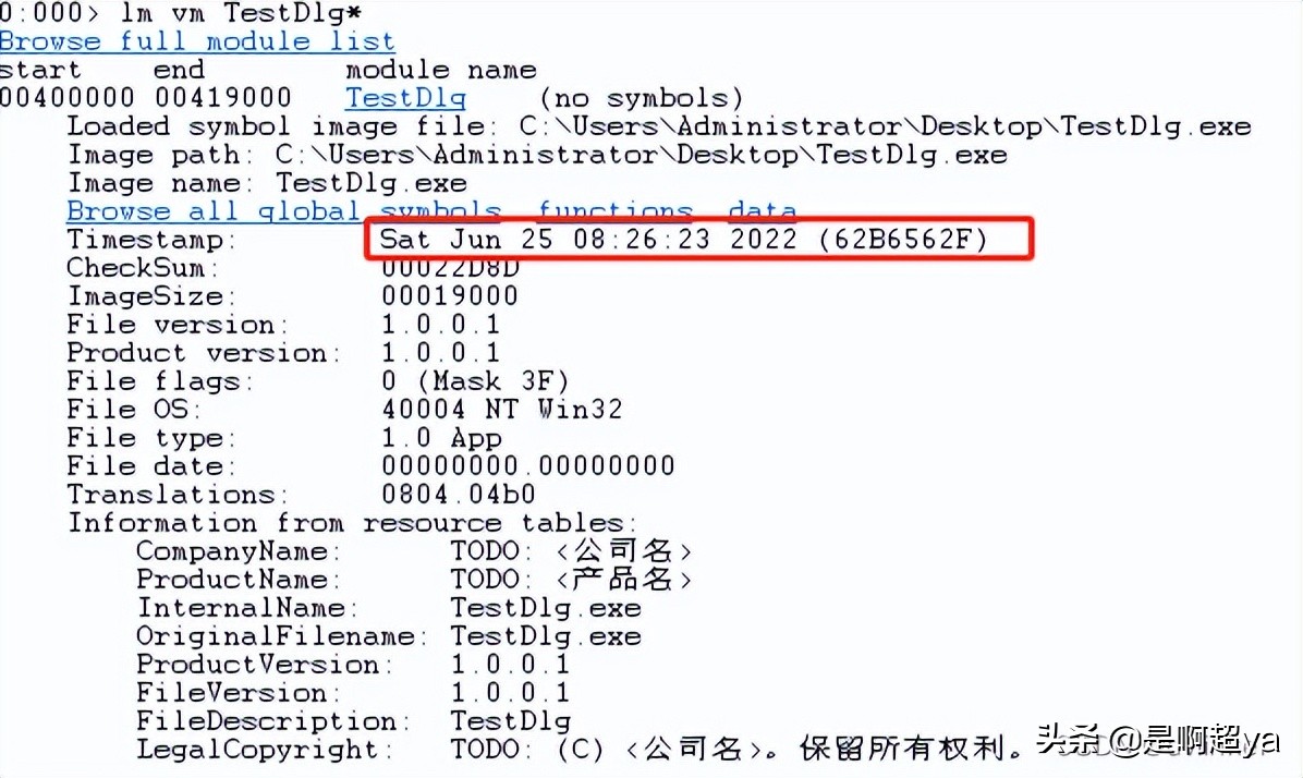 使用Windbg静态分析dump文件（实战经验总结）