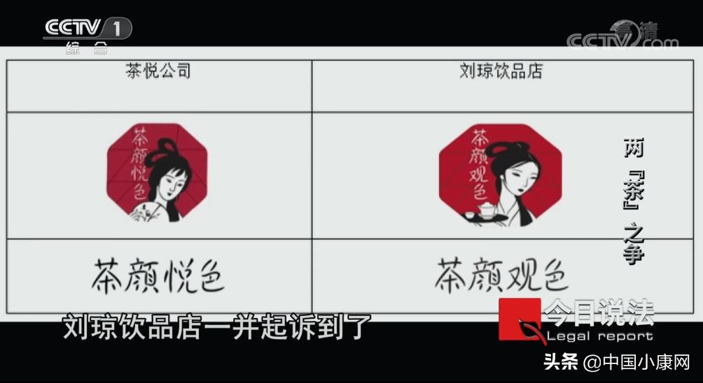 央视起底“茶颜悦色”与“茶颜观色”之争