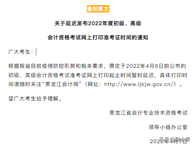 官方消息：多地推迟公布准考证打印时间！考试呢？