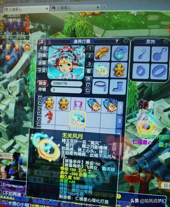 梦幻西游:175号鉴定出150专用无级别环圈,与一辆豪车擦身而过