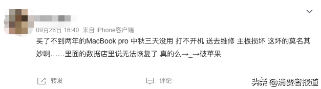 消费者起诉苹果！笔记本主板出问题，保修时被告知要放弃硬盘数据