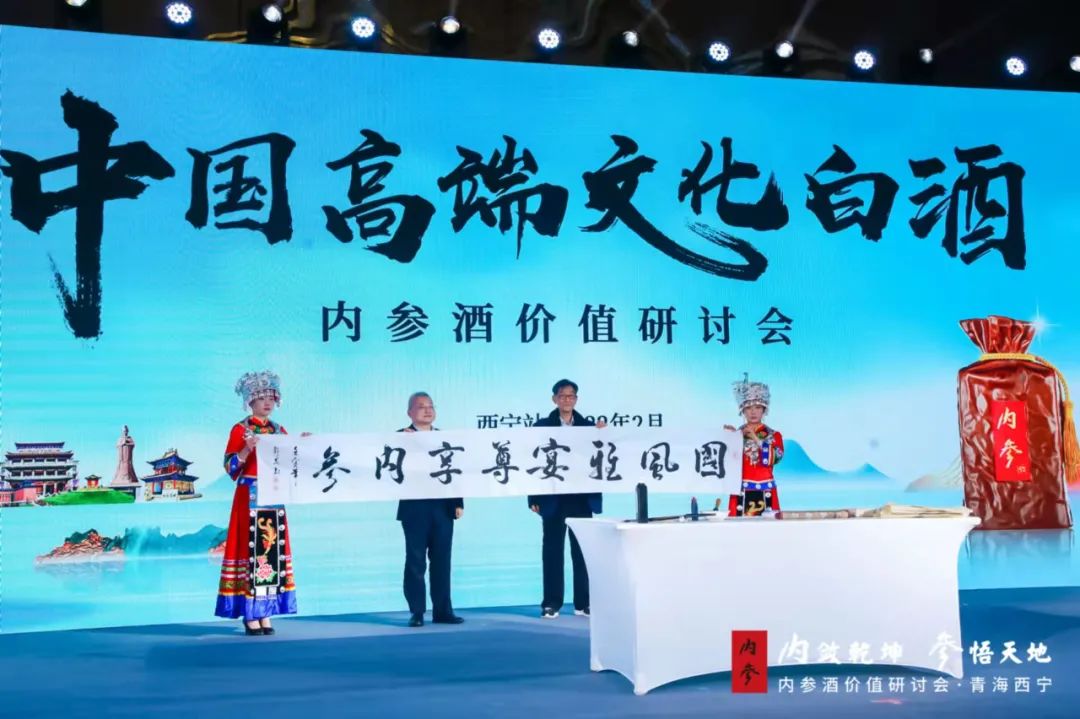 进驻青藏高原第一大城市，内参酒大西北再结硕果