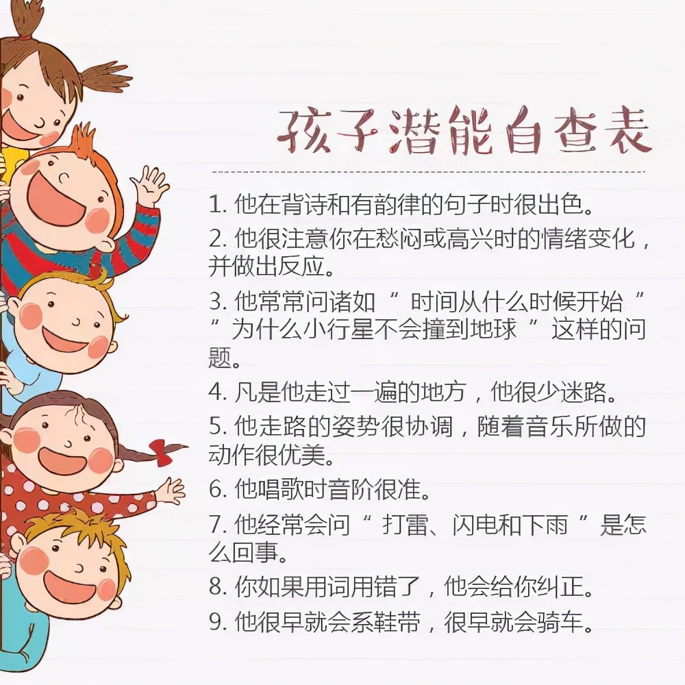 高智商儿童的22个特征，你家娃中了几条？这些高IQ表现，常被忽略