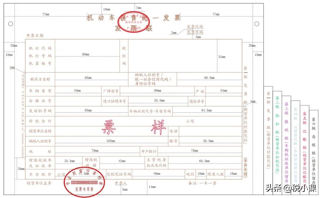 发票盖章不合规，居然被罚一万块？