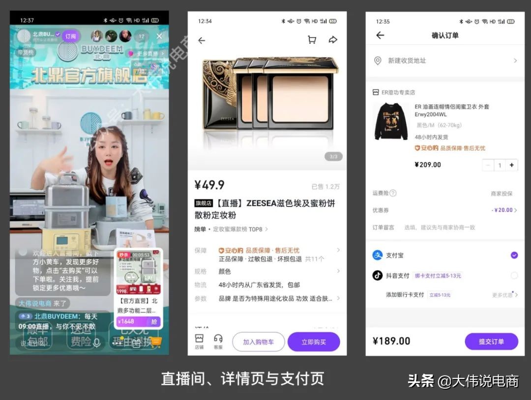 抖音盒子详情介绍-申请入驻和开播条件与方法