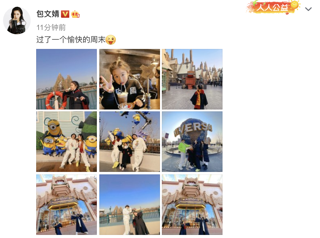 包贝尔环球影城度假，回应柳岩事件后好心情不减，饺子穿吴京同款