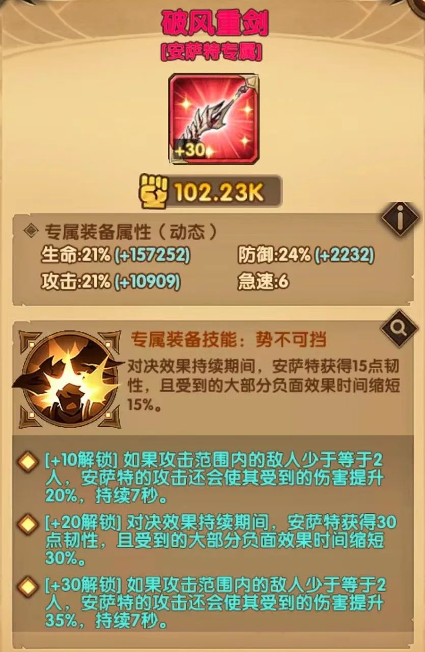 「爆料向」先遣服1.91版本更新详情！新蛮血英雄技能抢先看