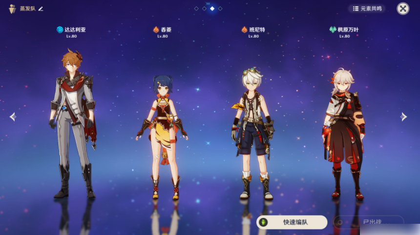 原神：“稻妻屠榜”！2.4深渊更新，3套阵容晋升T0，魈遭策划背刺
