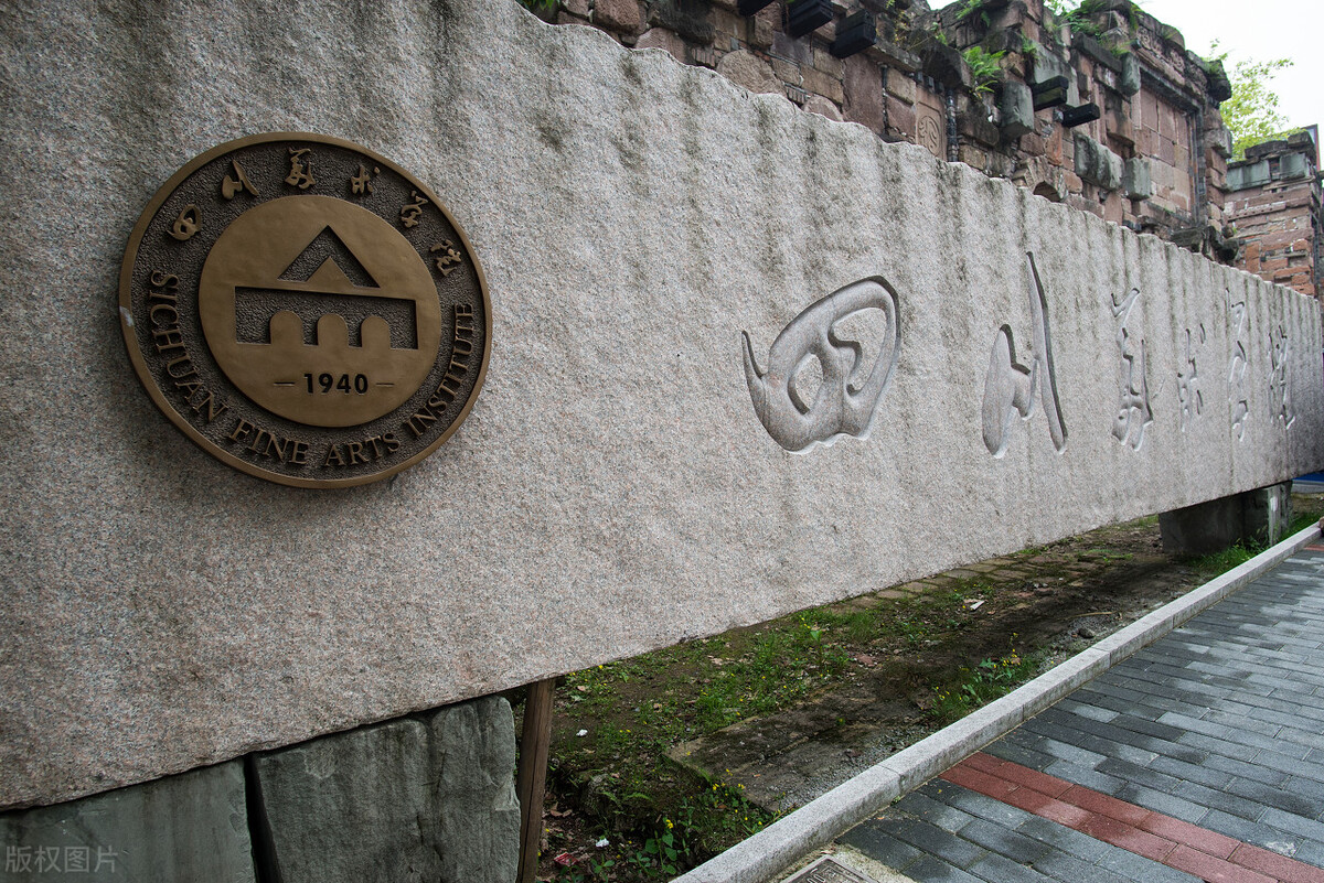 重庆美术学院（2022年四川美术学院招生）