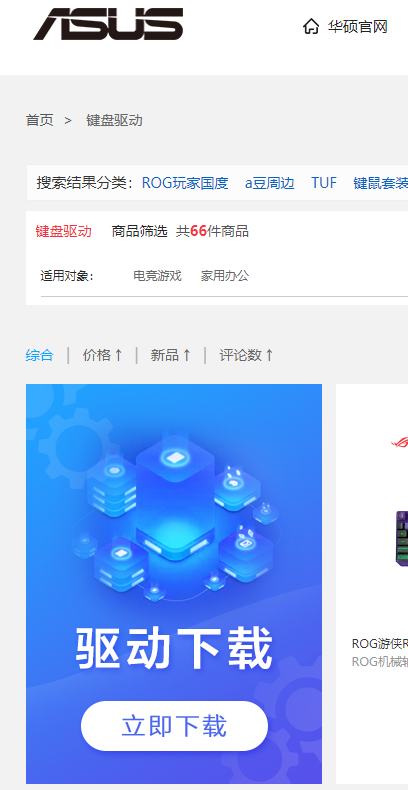 華碩電腦鍵盤驅動怎么重新安裝
