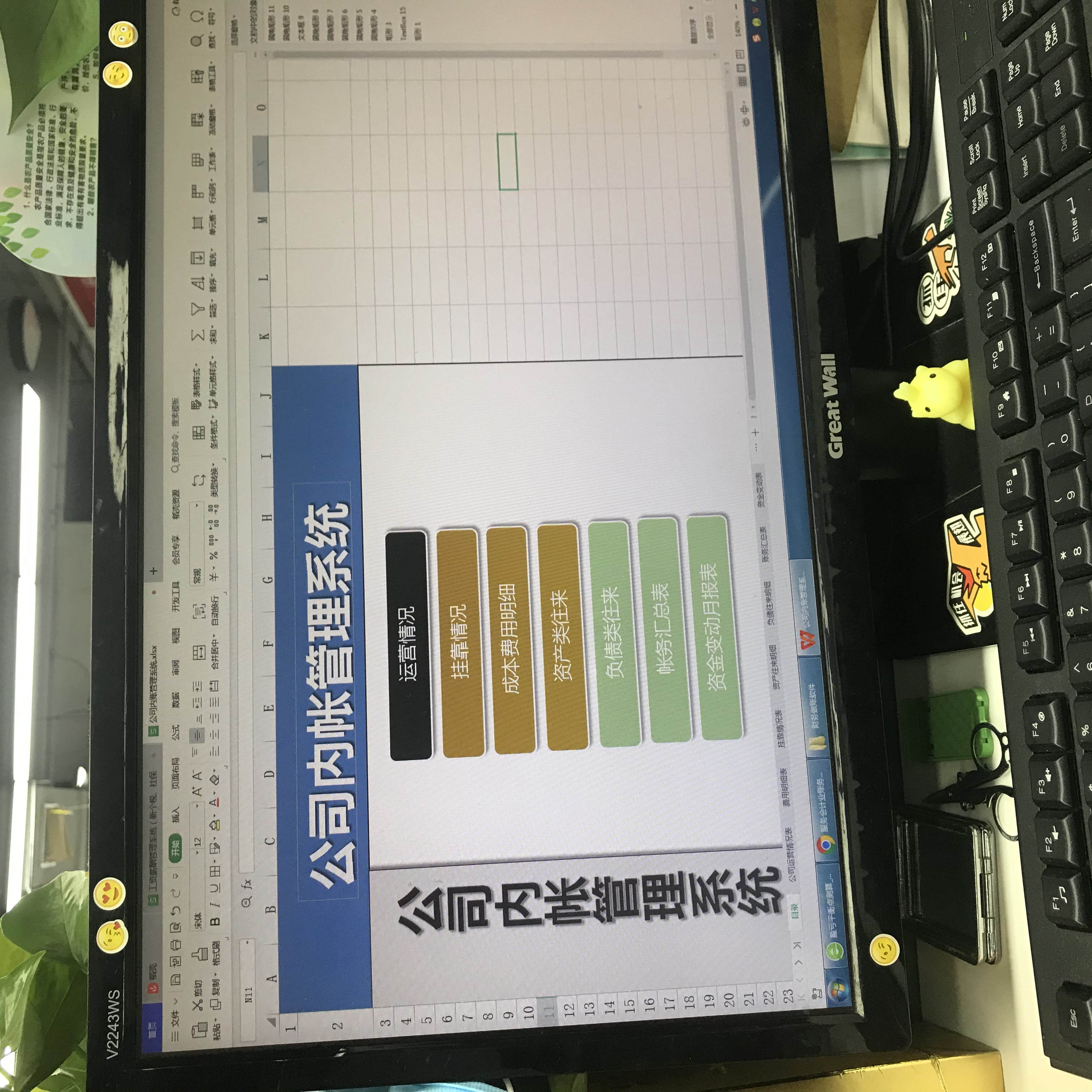 公司会计（发现一广东24岁女会计）