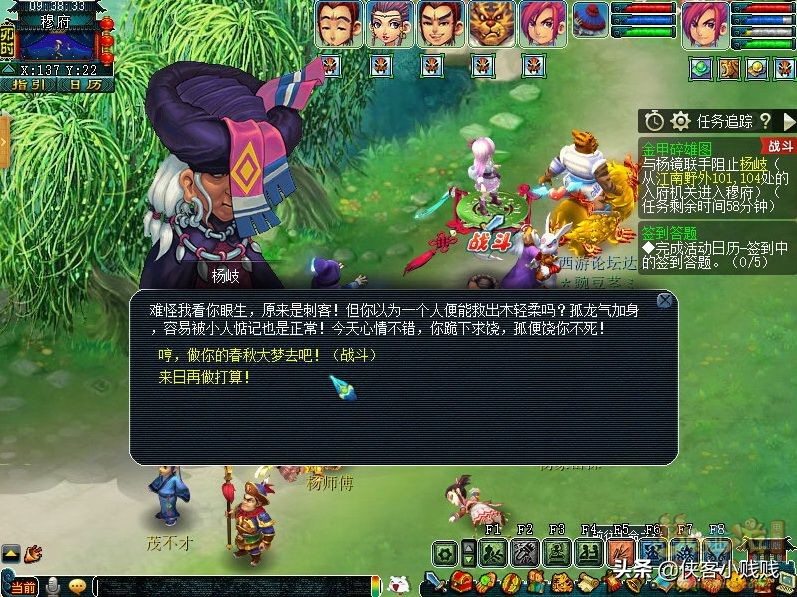 梦幻西游神器任务·合——金甲碎雄图（正常模式）攻略