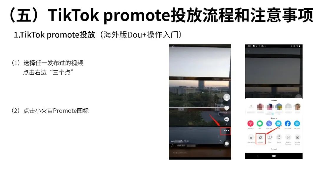 流量红利：TikTok变现方式全解析