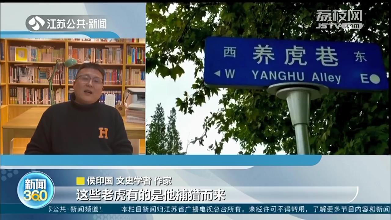 虎年说虎：江苏的这些“虎地名”是何来历？