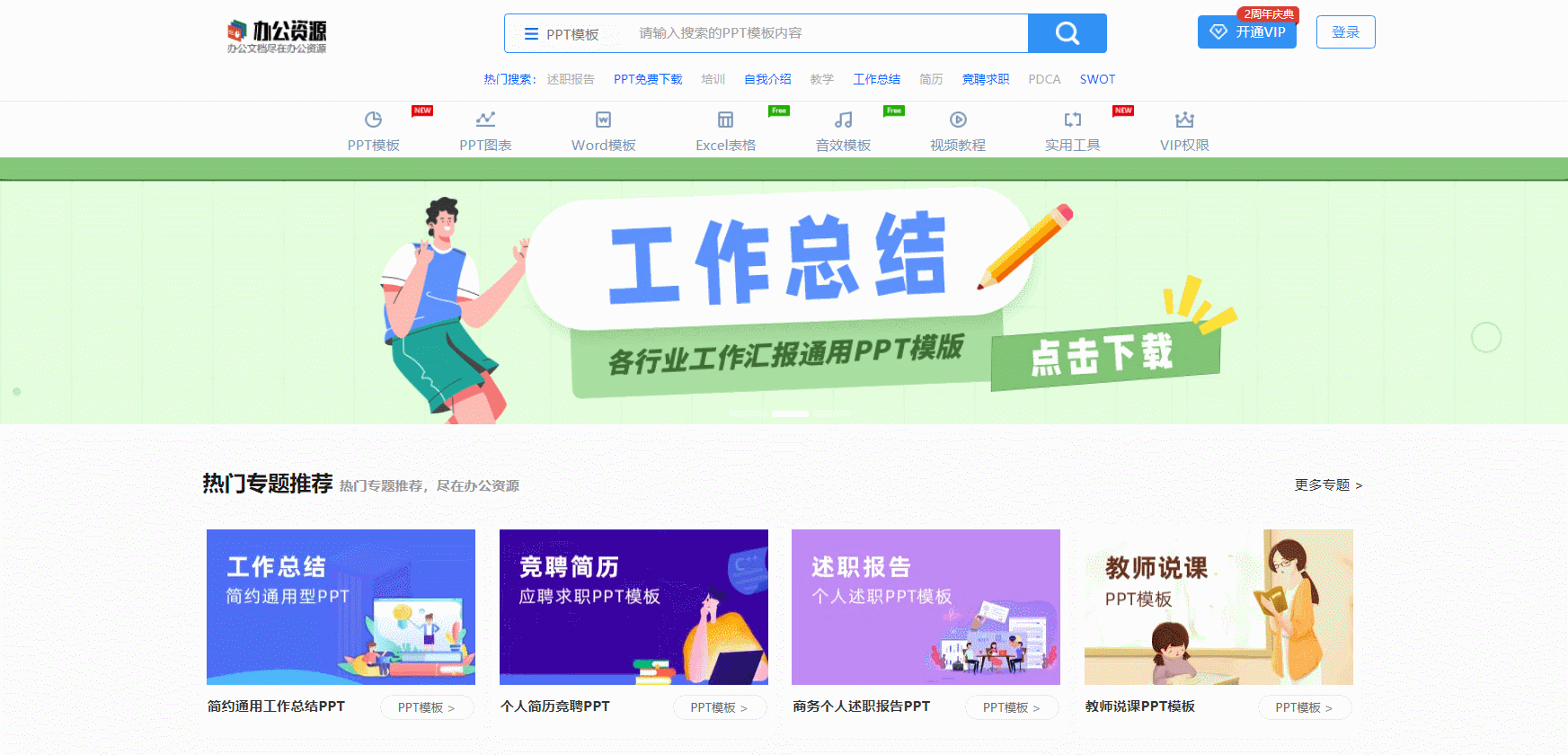 8個(gè)互聯(lián)網(wǎng)打工人必備網(wǎng)站，熟練掌握起來(lái)，升職加薪
