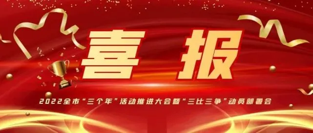 厨都大事件：多家集成灶企业和个人获市级“经济发展突出贡献奖”